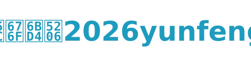 世界杯比分2026yunfengli